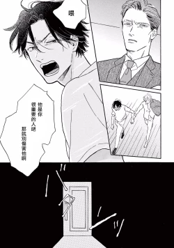 Page 45 of Lonely Playground 1-6