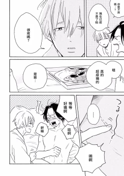 Page 64 of Lonely Playground 1-6