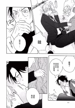 Page 81 of Lonely Playground 1-6