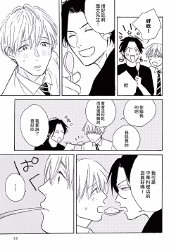 Page 88 of Lonely Playground 1-6