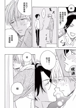 Page 91 of Lonely Playground 1-6