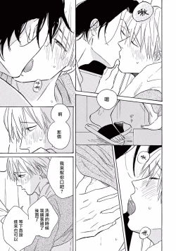 Page 92 of Lonely Playground 1-6