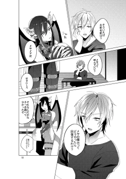 Page 12 of Succubus Maou Pet Ochi