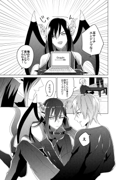 Page 13 of Succubus Maou Pet Ochi