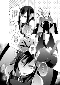 Page 14 of Succubus Maou Pet Ochi