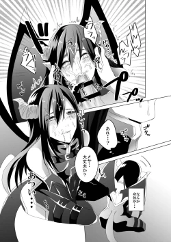 Page 17 of Succubus Maou Pet Ochi