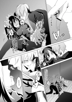 Page 19 of Succubus Maou Pet Ochi