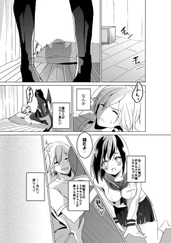 Page 3 of Succubus Maou Pet Ochi