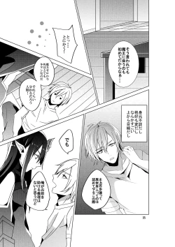 Page 7 of Succubus Maou Pet Ochi