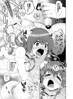 Page 11 of Boku ga kosupure suru riyū