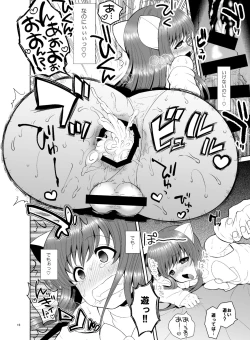 Page 16 of Boku ga kosupure suru riyū