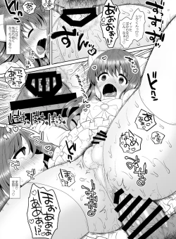 Page 17 of Boku ga kosupure suru riyū