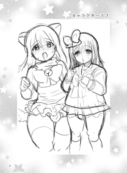 Page 22 of Boku ga kosupure suru riyū