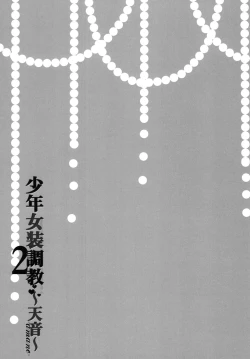 Page 27 of Shounen Josou Choukyou2