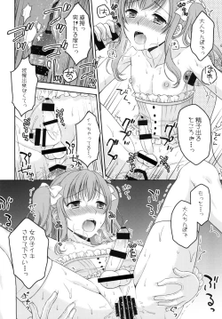 Page 18 of Shounen Josou ChoukyouKanketsu Hen