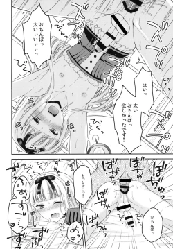 Page 20 of Shounen Josou ChoukyouKanketsu Hen