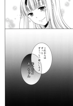 Page 32 of Shounen Josou ChoukyouKanketsu Hen