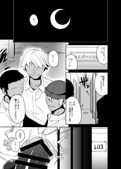 Page 3 of Kimekyasu 〜 josō daigakusei rifujin kimesekureipu haishin 〜