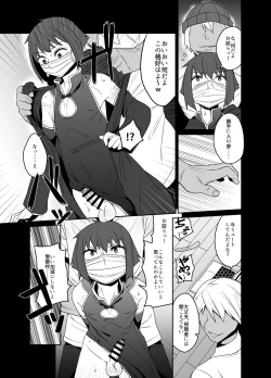 Page 7 of Kimekyasu 〜 josō daigakusei rifujin kimesekureipu haishin 〜