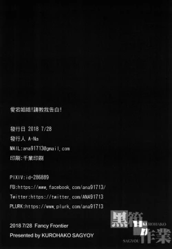 Page 18 of Atago-san! Kokuhaku no Houhou, Oshiete!