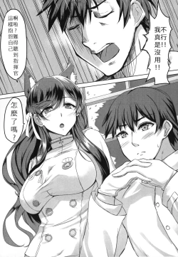 Page 5 of Atago-san! Kokuhaku no Houhou, Oshiete!