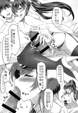 Page 9 of Atago-san! Kokuhaku no Houhou, Oshiete!