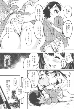 Page 7 of Kamikaze Onee-chan to Issho.