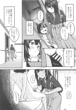 Page 8 of Kamikaze Onee-chan to Issho.