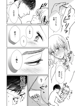 Page 11 of Suppin Romance