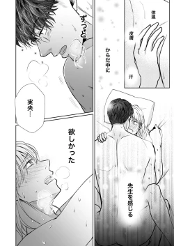 Page 21 of Suppin Romance