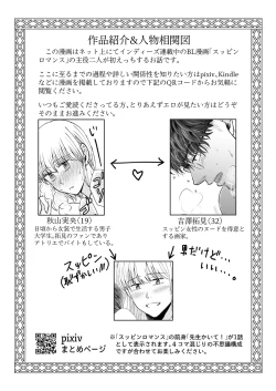 Page 3 of Suppin Romance