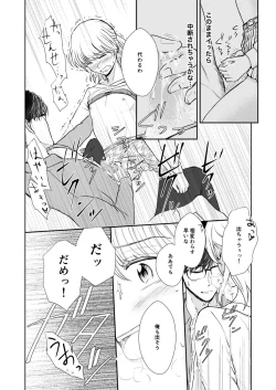 Page 23 of Suppin Romance