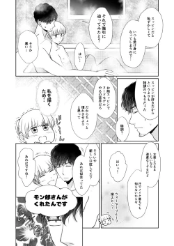 Page 31 of Suppin Romance