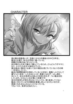 Page 26 of Chōzetsu namaikide wagamamana goshujinsama to ore! 2