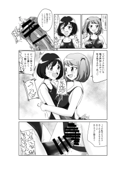 Page 10 of S女M男の競泳水着パコックス