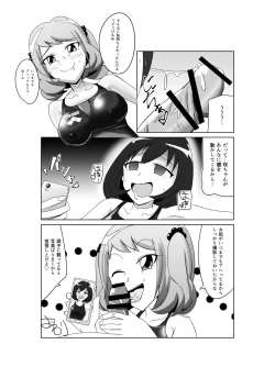 Page 13 of S女M男の競泳水着パコックス