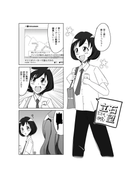 Page 2 of S女M男の競泳水着パコックス