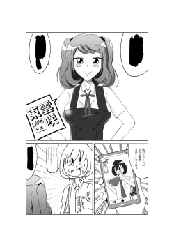 Page 3 of S女M男の競泳水着パコックス