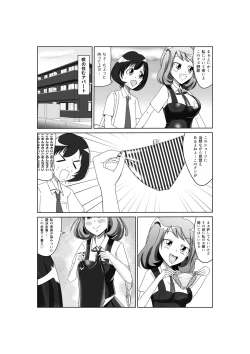 Page 4 of S女M男の競泳水着パコックス