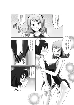 Page 9 of S女M男の競泳水着パコックス