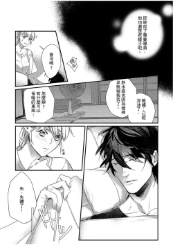 Page 10 of 妳是我甜蜜的渴望—電影導演與沒自信處女—