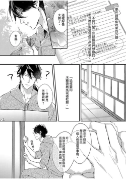 Page 117 of 妳是我甜蜜的渴望—電影導演與沒自信處女—