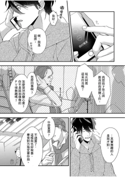 Page 119 of 妳是我甜蜜的渴望—電影導演與沒自信處女—