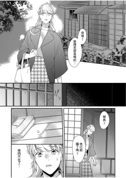 Page 121 of 妳是我甜蜜的渴望—電影導演與沒自信處女—