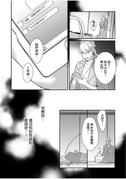 Page 122 of 妳是我甜蜜的渴望—電影導演與沒自信處女—