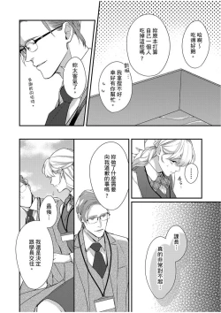 Page 127 of 妳是我甜蜜的渴望—電影導演與沒自信處女—