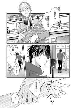 Page 137 of 妳是我甜蜜的渴望—電影導演與沒自信處女—