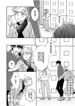 Page 138 of 妳是我甜蜜的渴望—電影導演與沒自信處女—