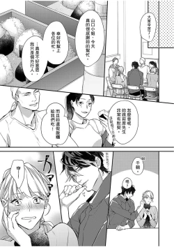 Page 145 of 妳是我甜蜜的渴望—電影導演與沒自信處女—