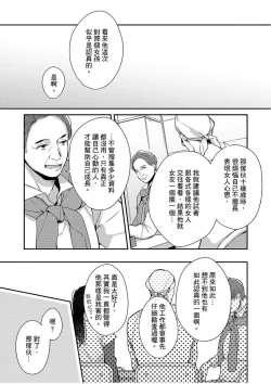 Page 147 of 妳是我甜蜜的渴望—電影導演與沒自信處女—